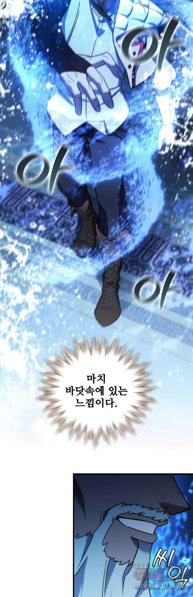 용을 삼킨 마법사 28화 43