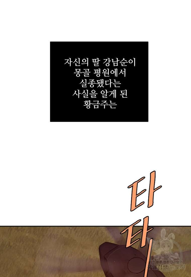 힘쎈여자 황금주 15화 2