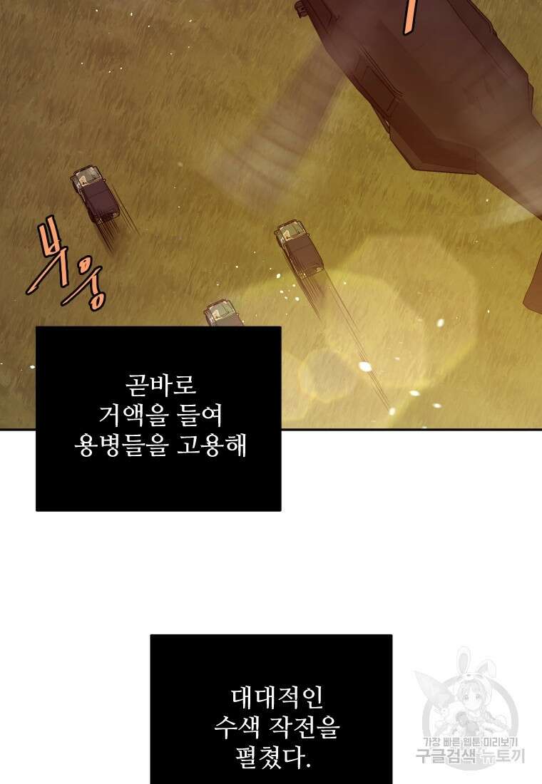 힘쎈여자 황금주 15화 3