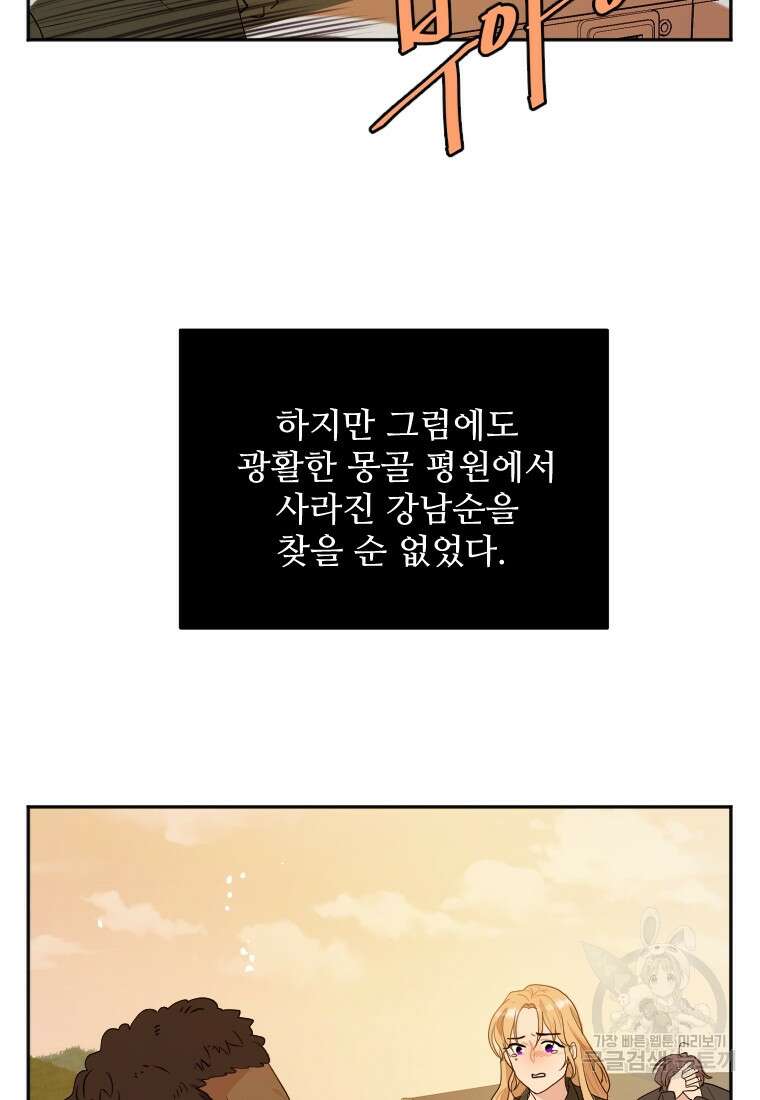 힘쎈여자 황금주 15화 5