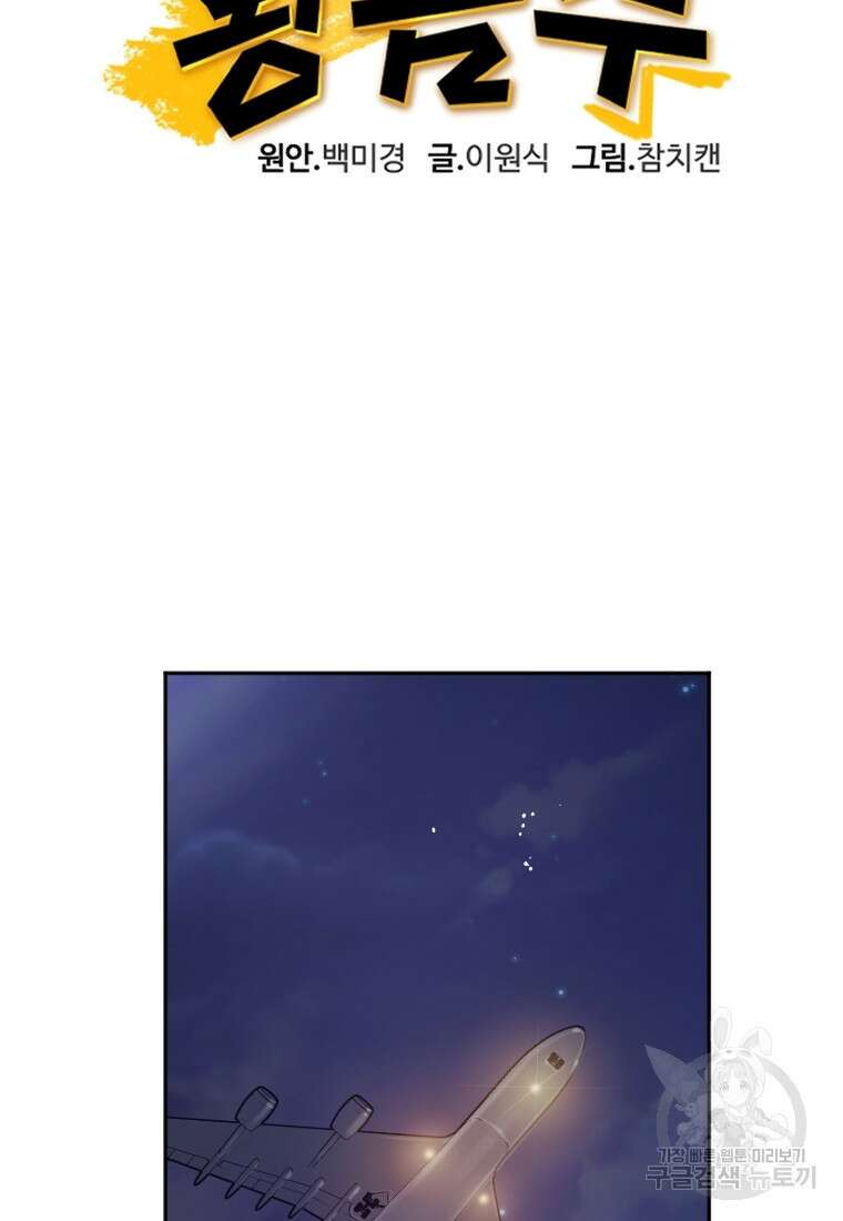 힘쎈여자 황금주 15화 10
