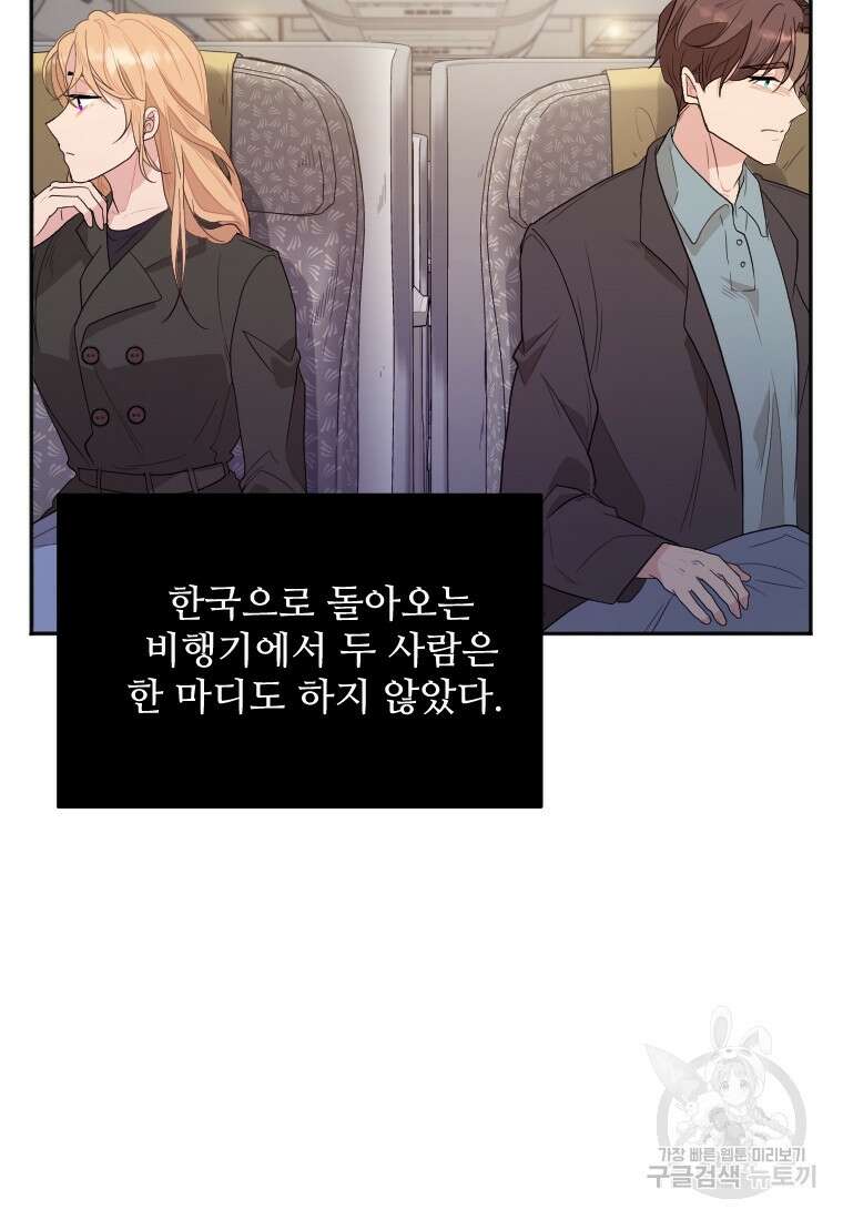 힘쎈여자 황금주 15화 12