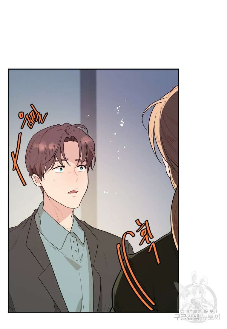 힘쎈여자 황금주 15화 17