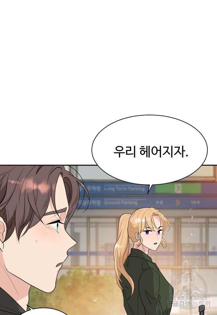 힘쎈여자 황금주 15화 18