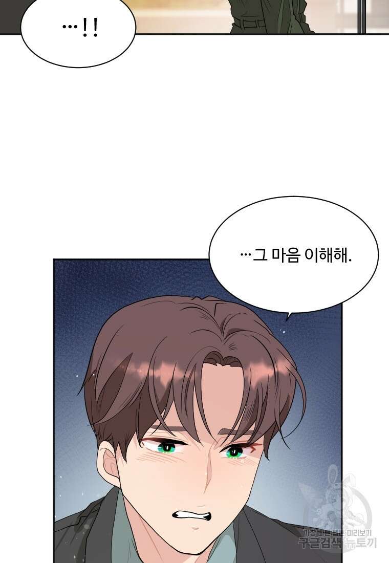 힘쎈여자 황금주 15화 19