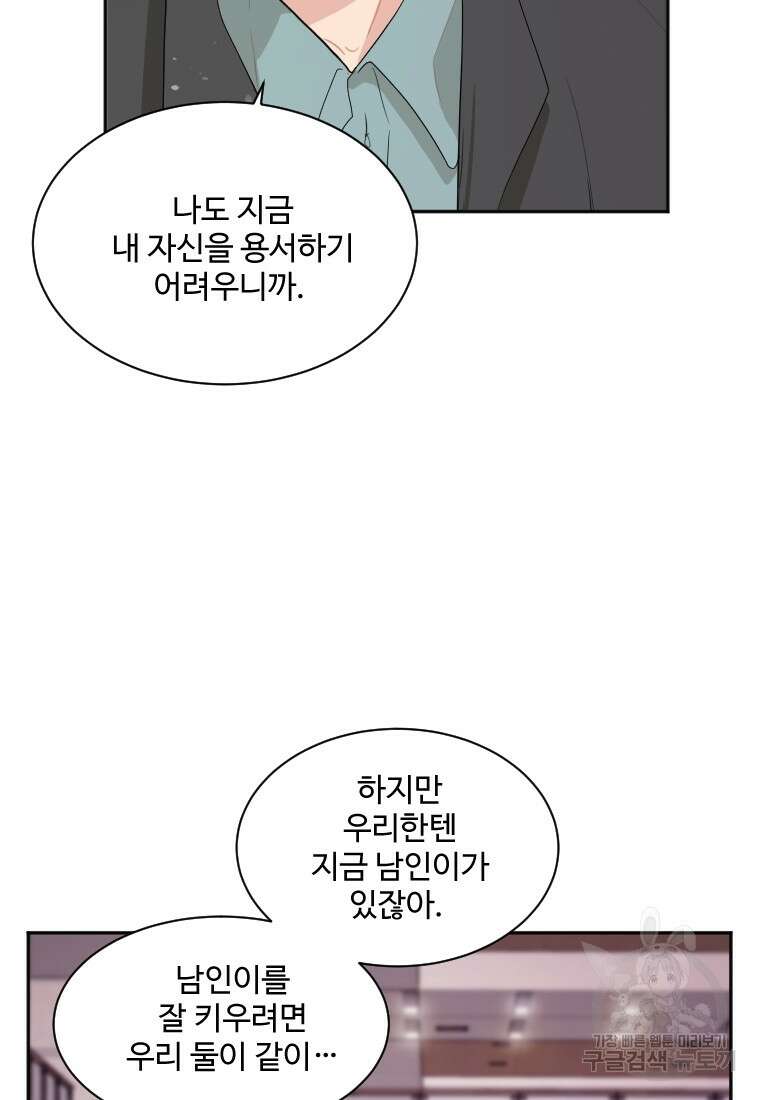 힘쎈여자 황금주 15화 20