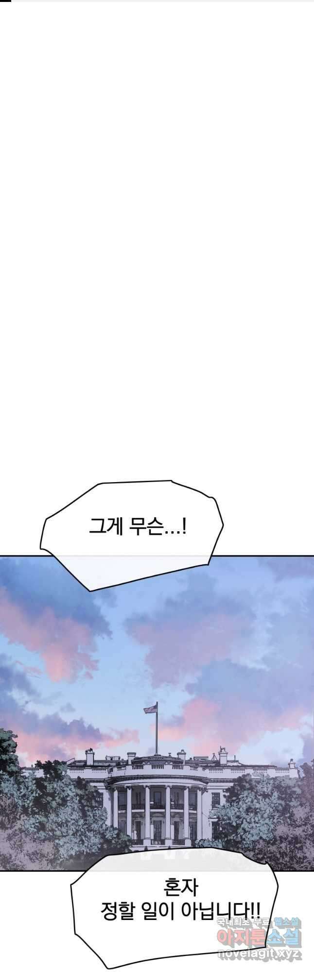 존재 63화 1