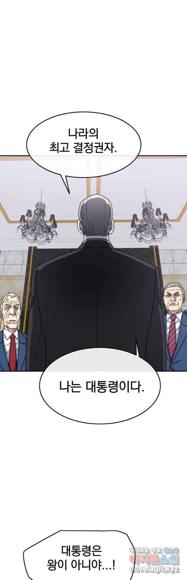 존재 63화 2