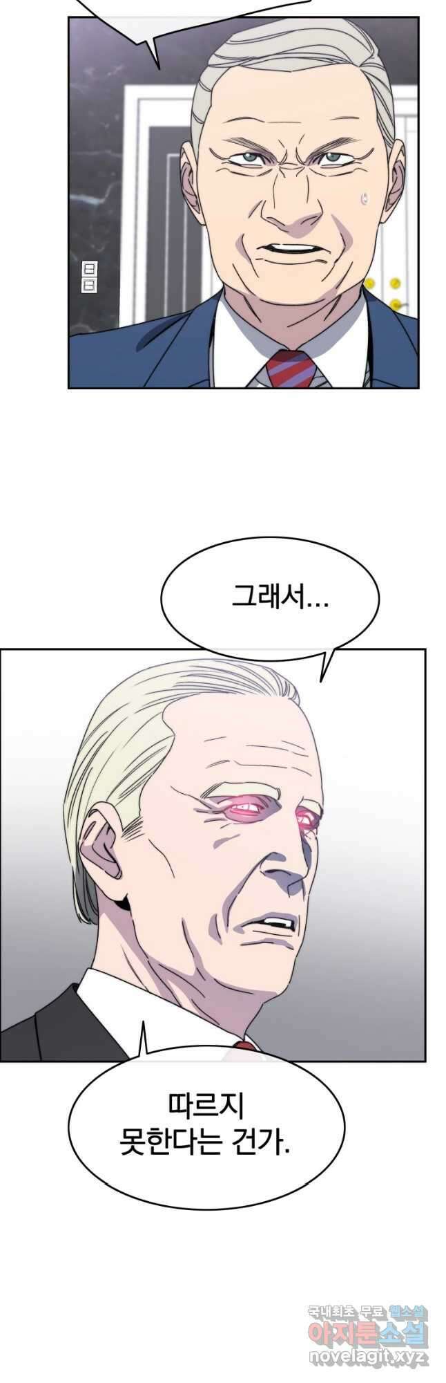 존재 63화 3