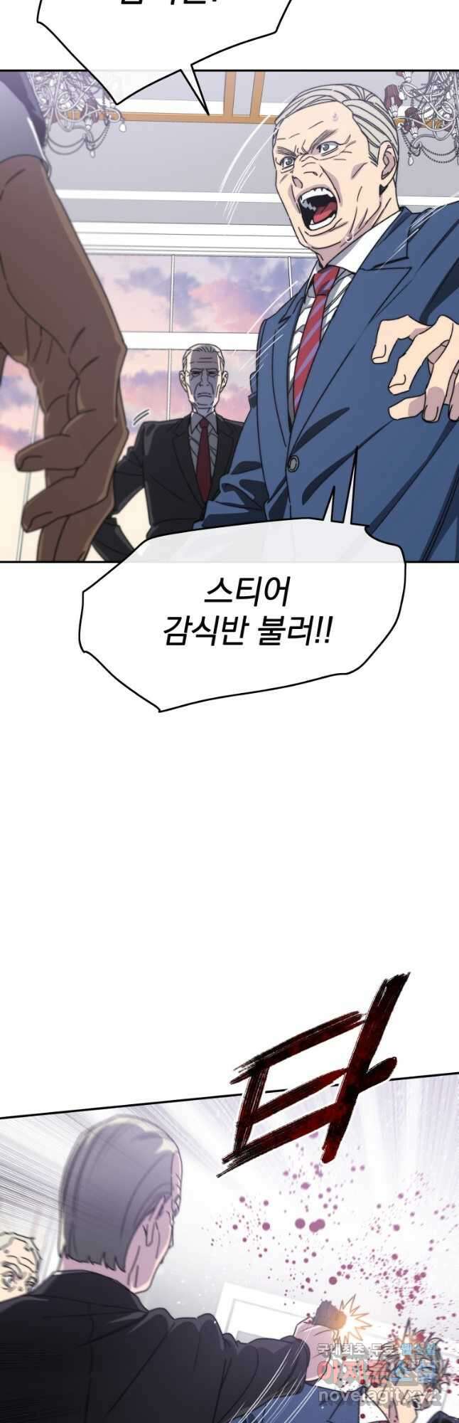존재 63화 5