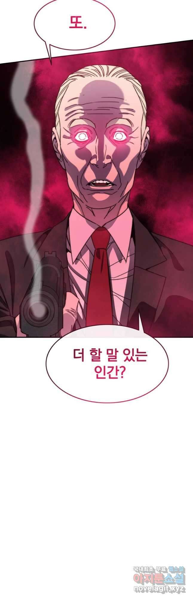 존재 63화 7