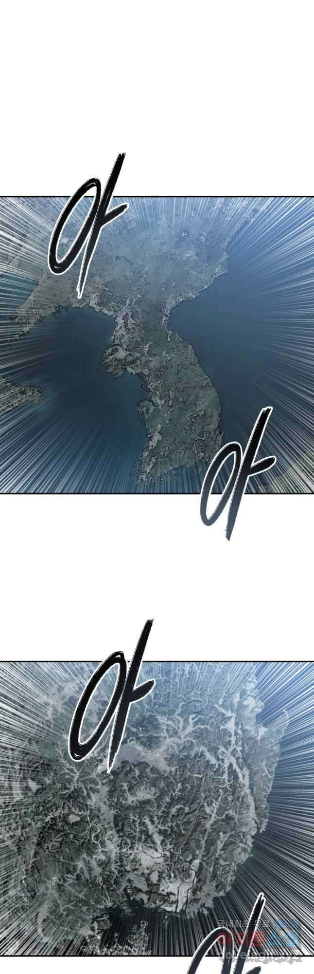 존재 63화 10