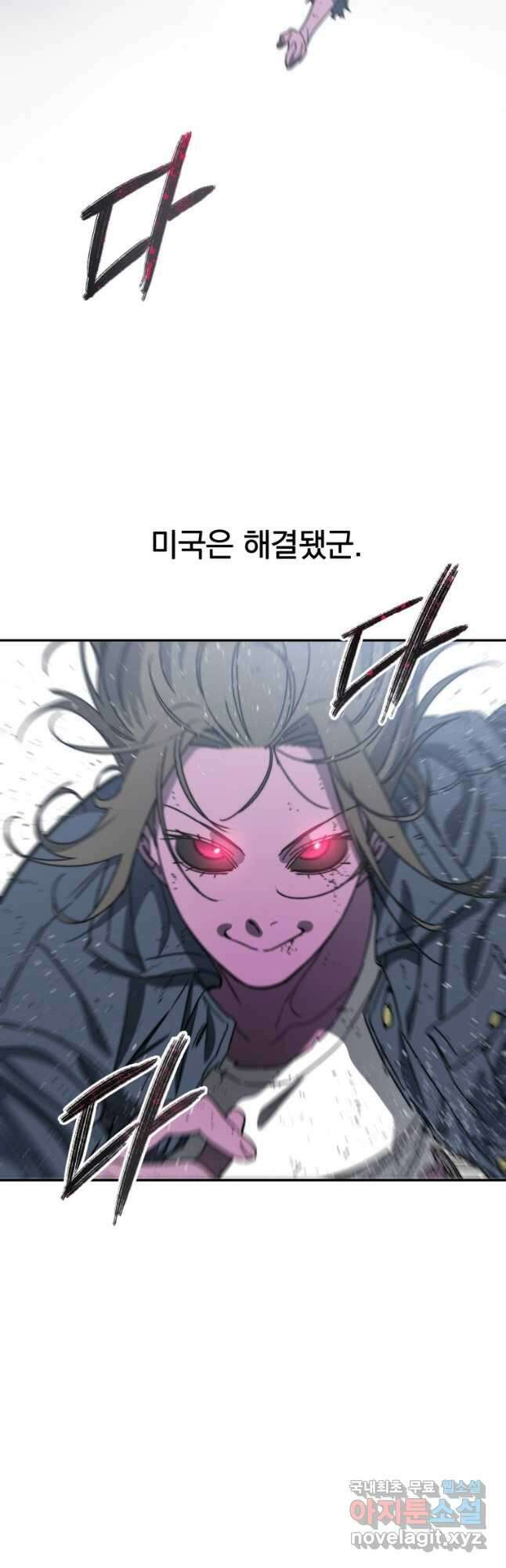존재 63화 12