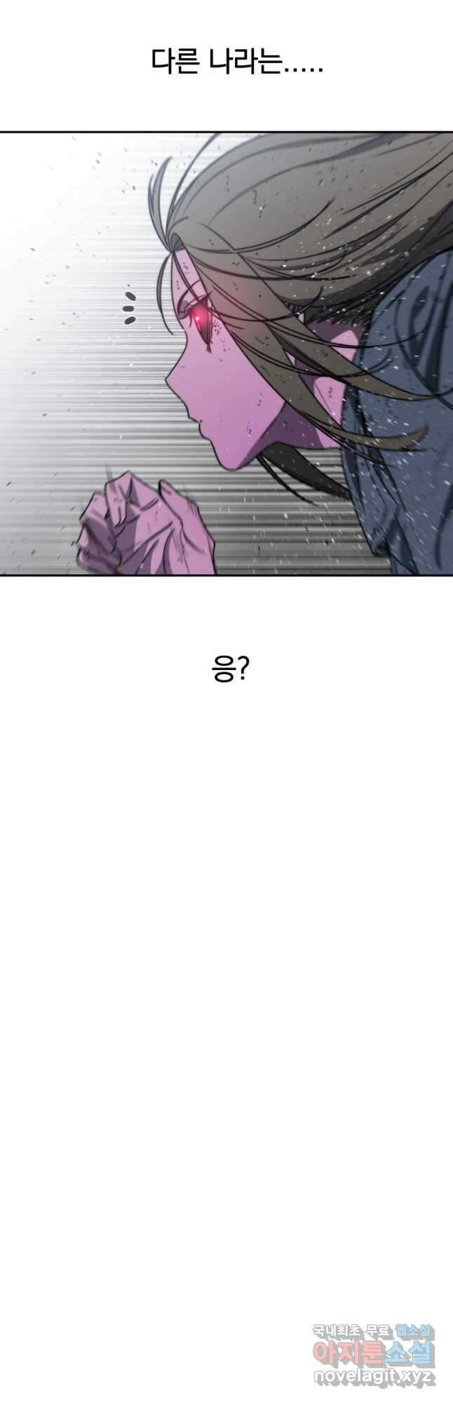 존재 63화 13