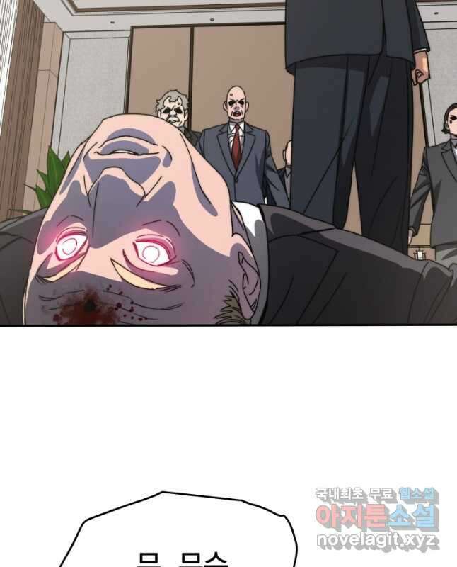 존재 63화 15