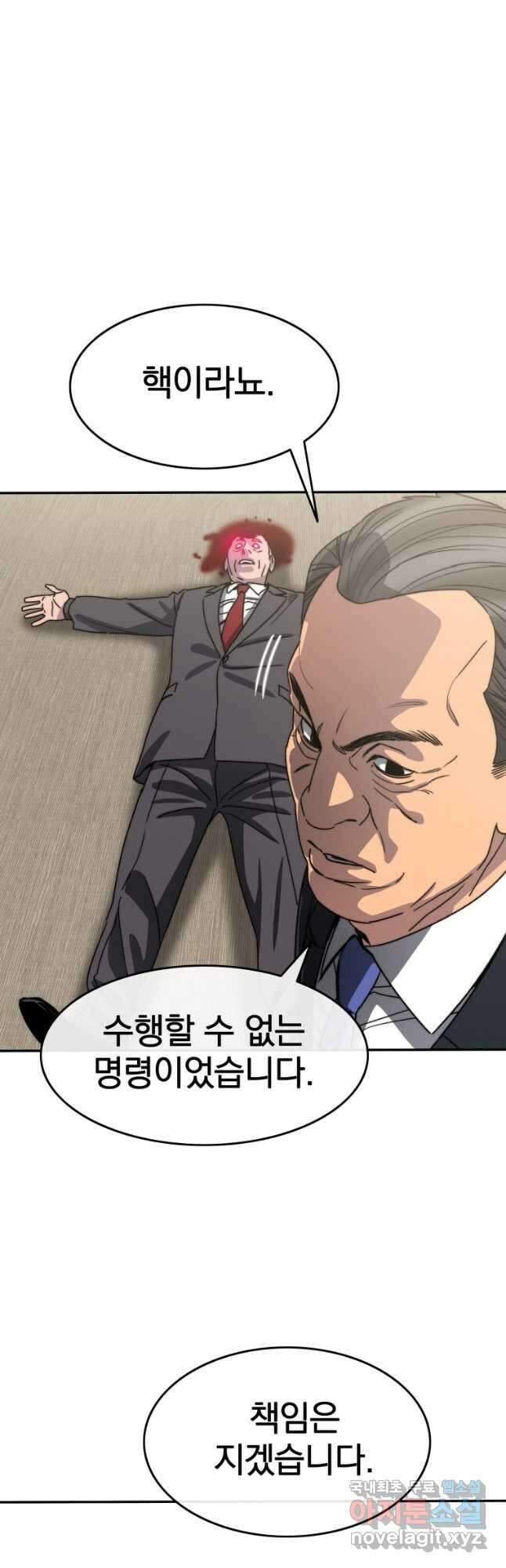 존재 63화 17