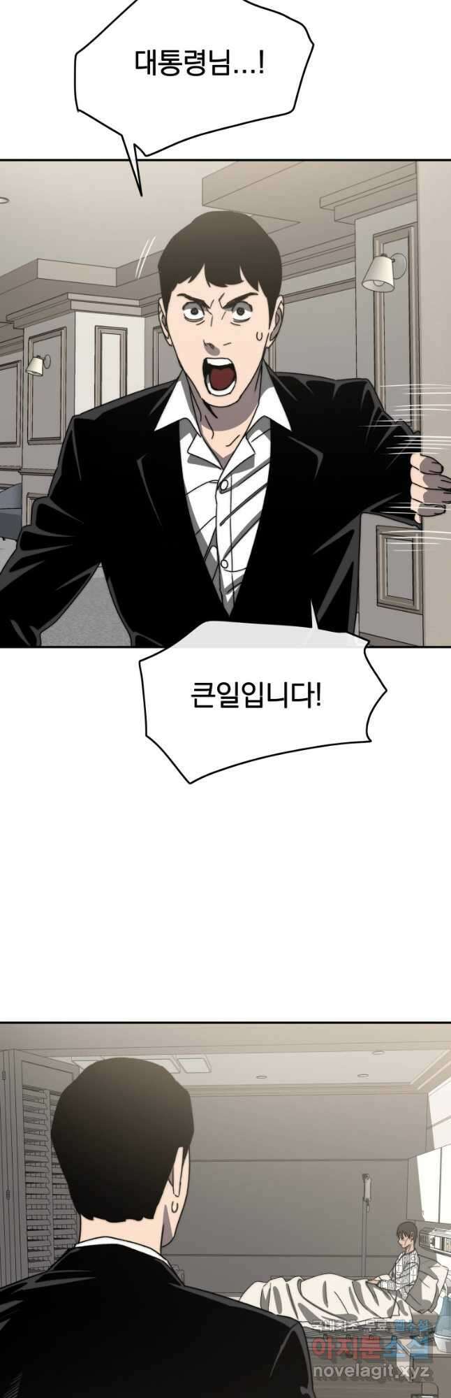 존재 63화 22