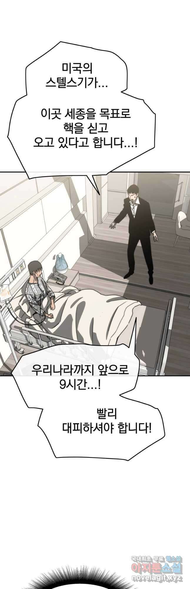 존재 63화 24