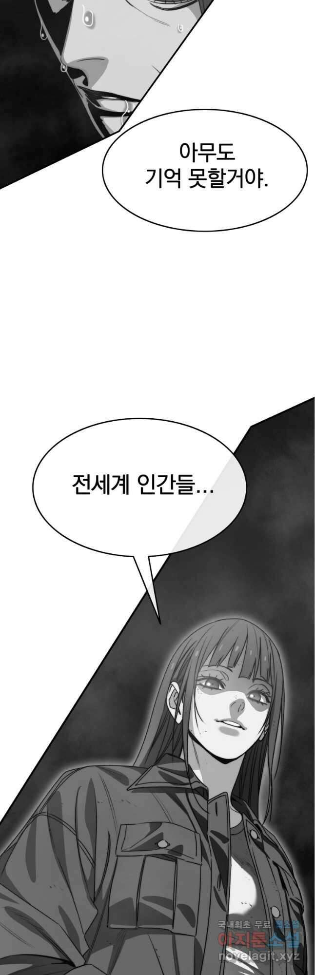 존재 63화 27