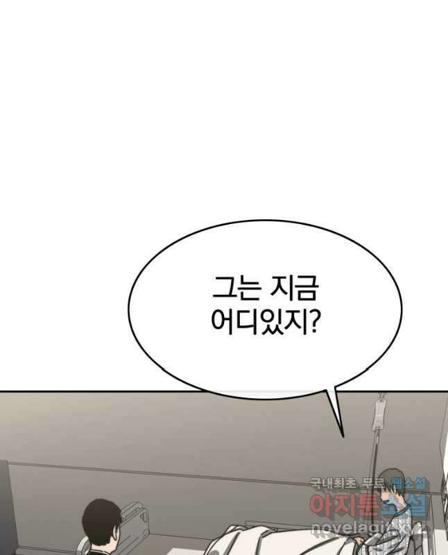 존재 63화 30