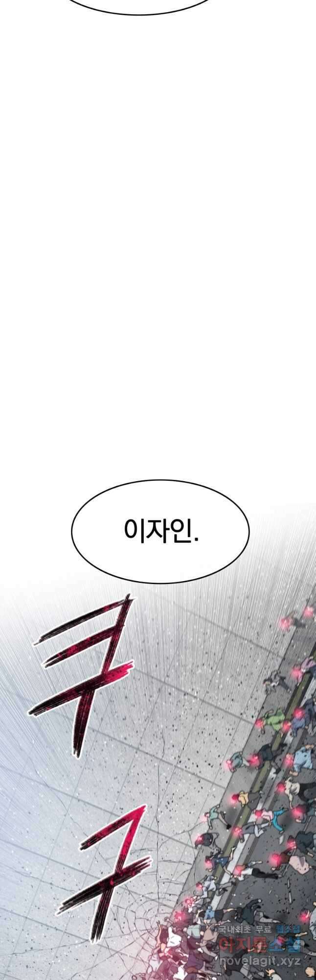 존재 63화 32