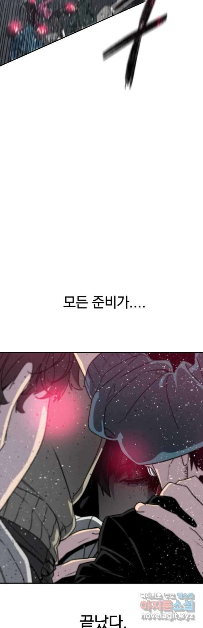 존재 63화 34