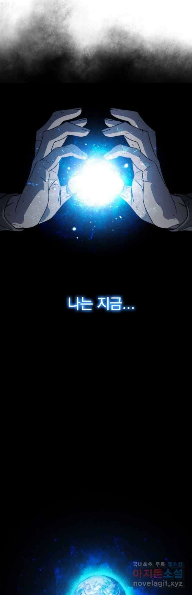 존재 63화 36