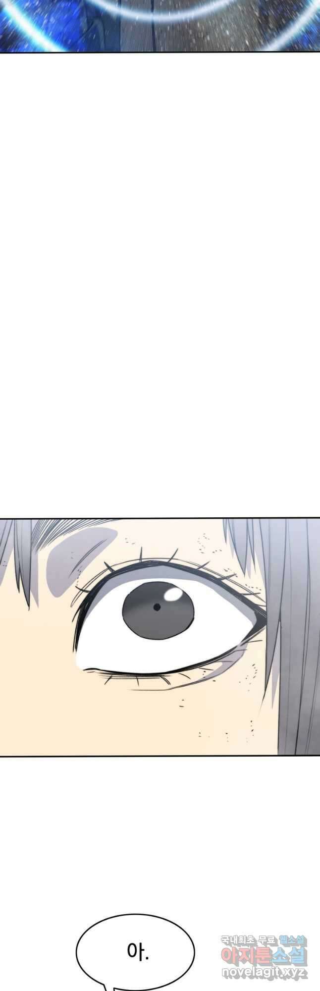 존재 63화 41