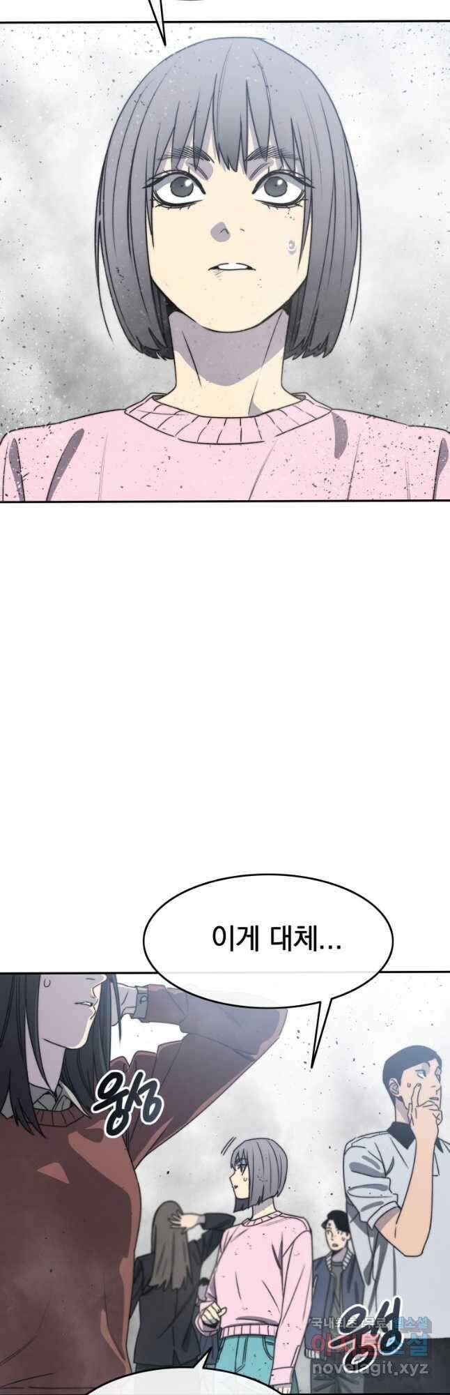 존재 63화 42