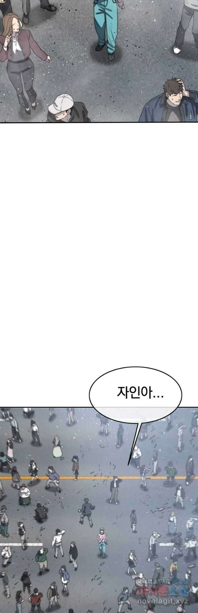 존재 63화 44