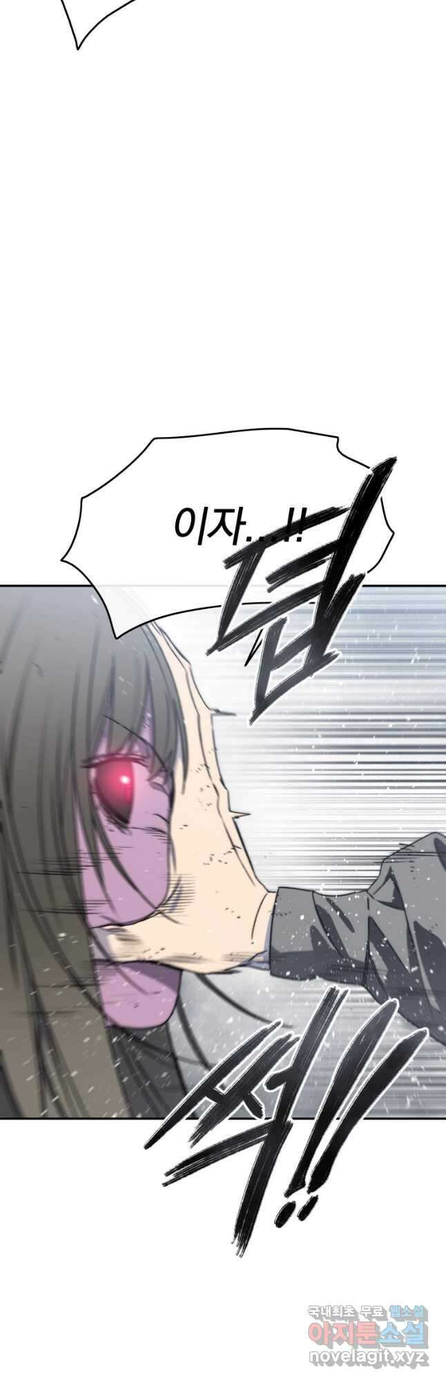 존재 63화 52