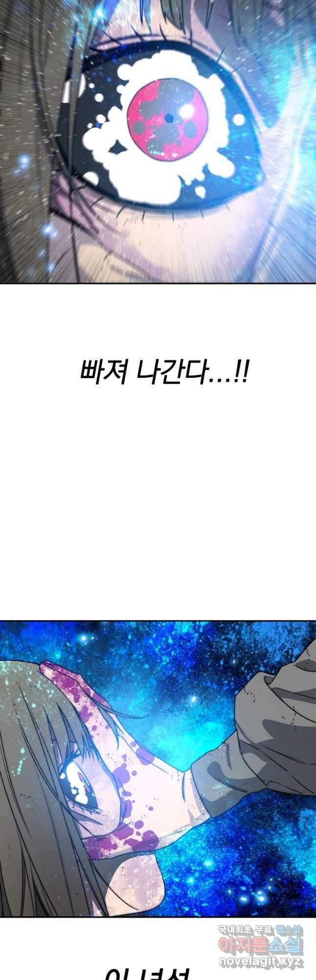 존재 63화 55