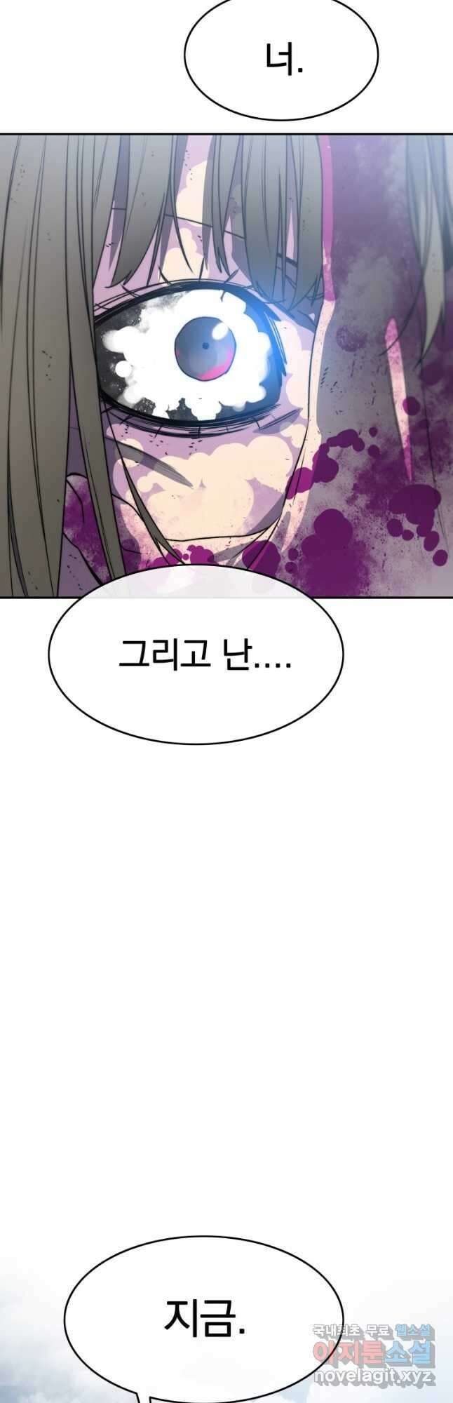 존재 63화 57