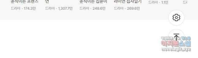 존재 63화 61