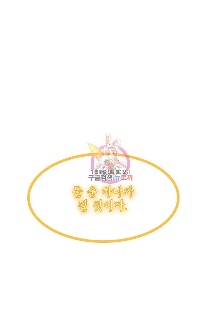 나 홀로 주문 사용자 160화 1
