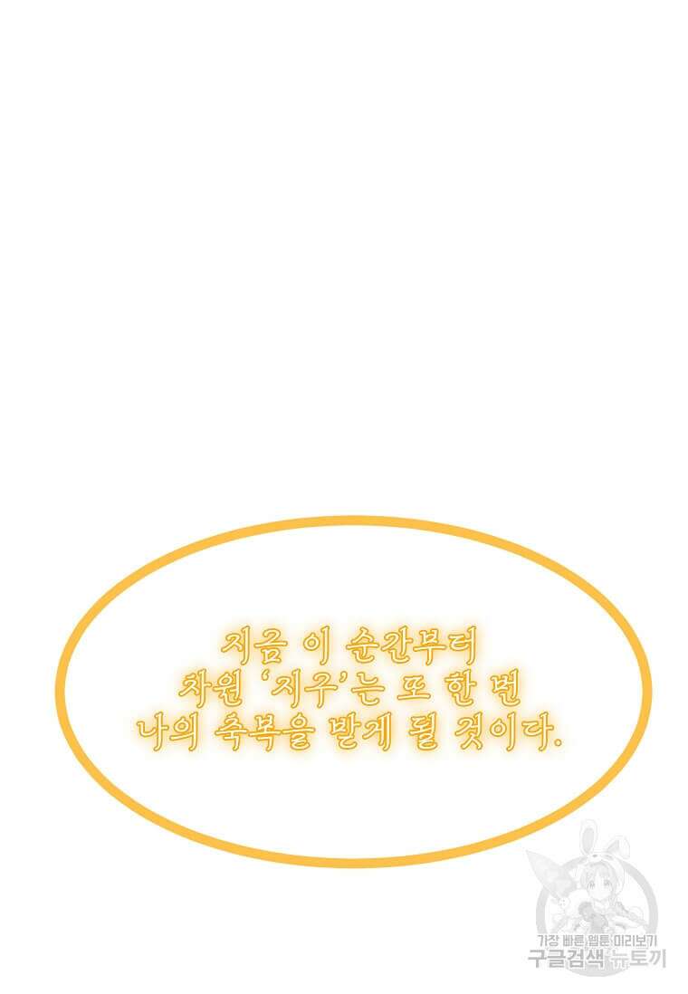 나 홀로 주문 사용자 160화 22