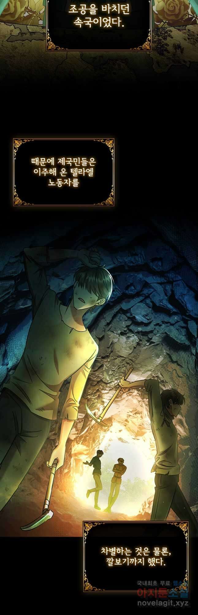 이혼당했지만 재벌입니다 84화 10
