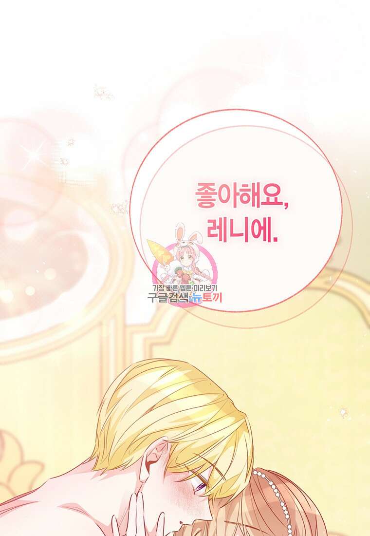 약탈 마드모아젤 82화 1