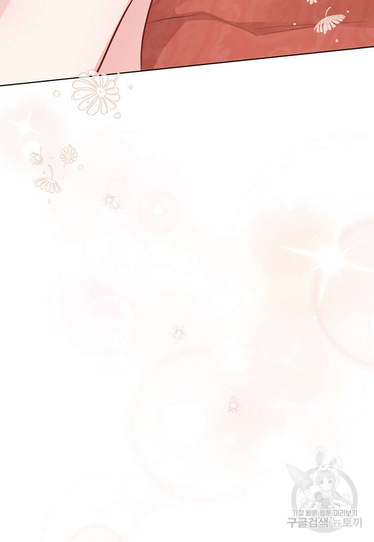 약탈 마드모아젤 82화 6