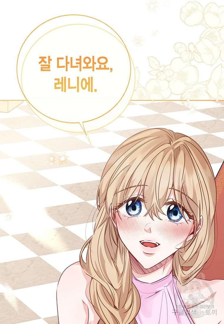 약탈 마드모아젤 82화 13