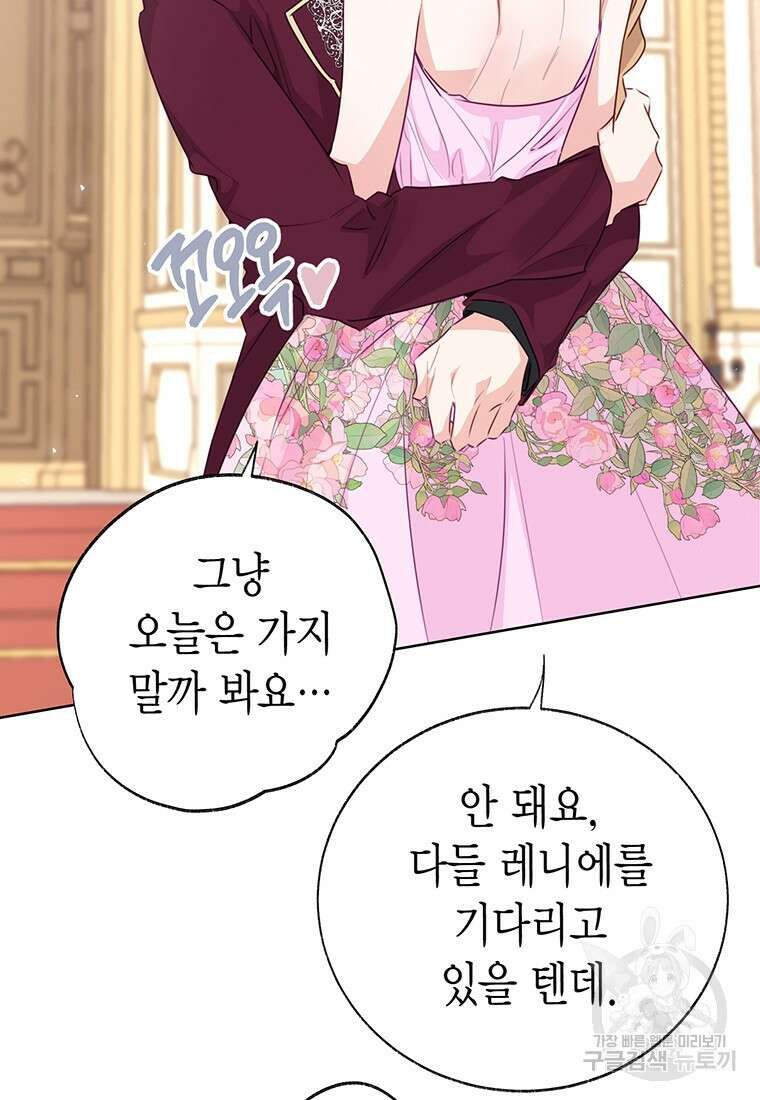 약탈 마드모아젤 82화 17