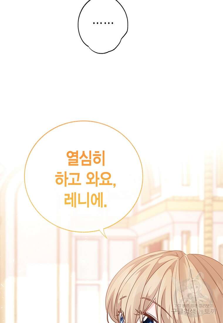 약탈 마드모아젤 82화 18