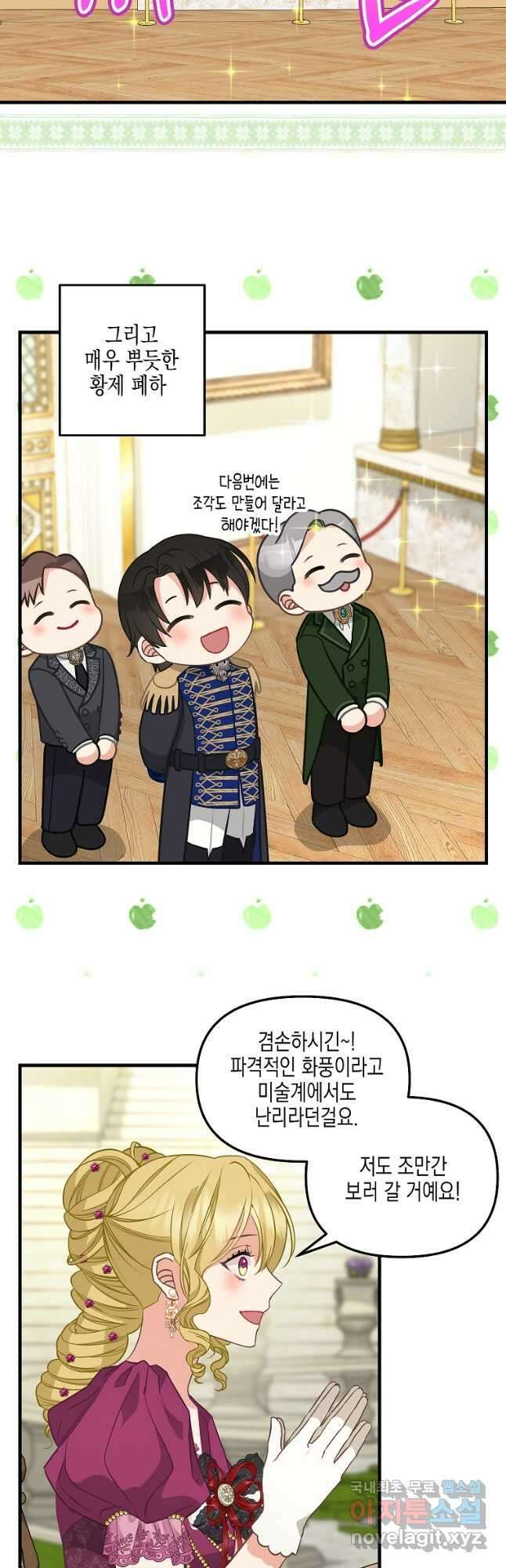 나를 버려주세요 외전 3화 13