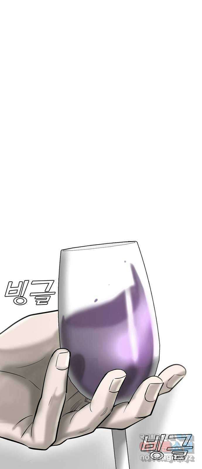 무진(네이버) 36화 1