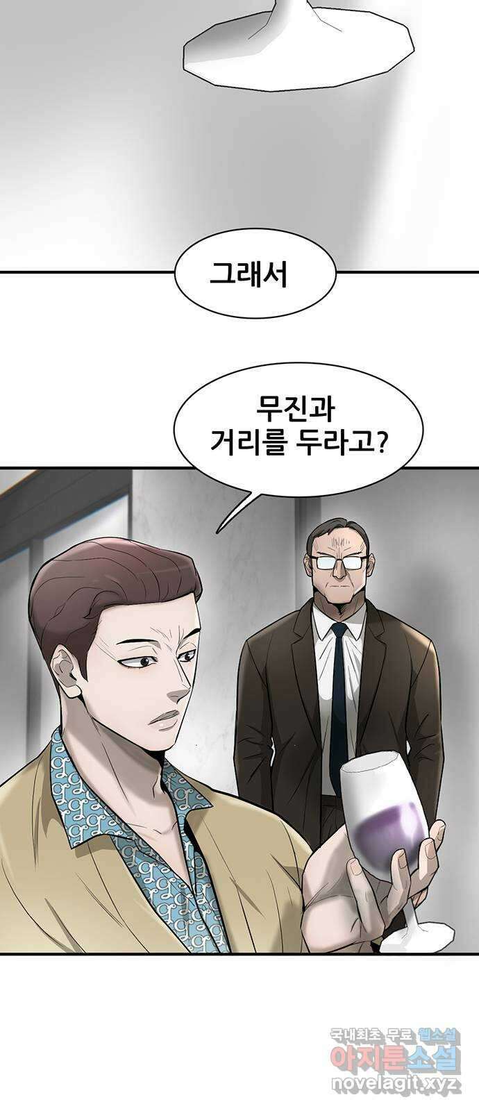 무진(네이버) 36화 2
