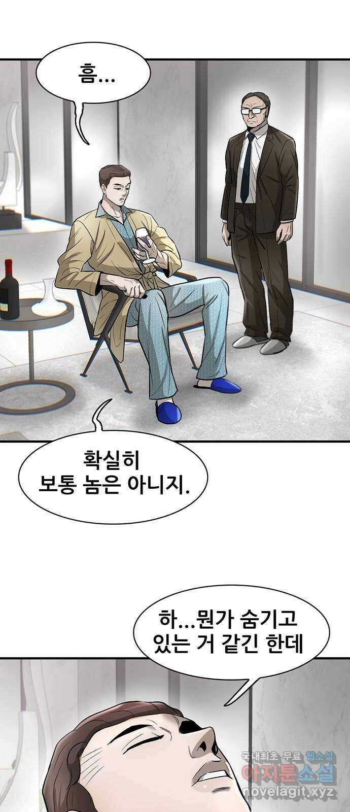 무진(네이버) 36화 4