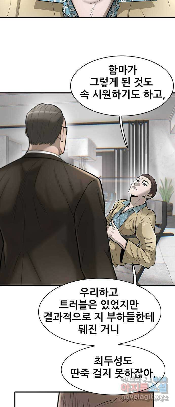 무진(네이버) 36화 6