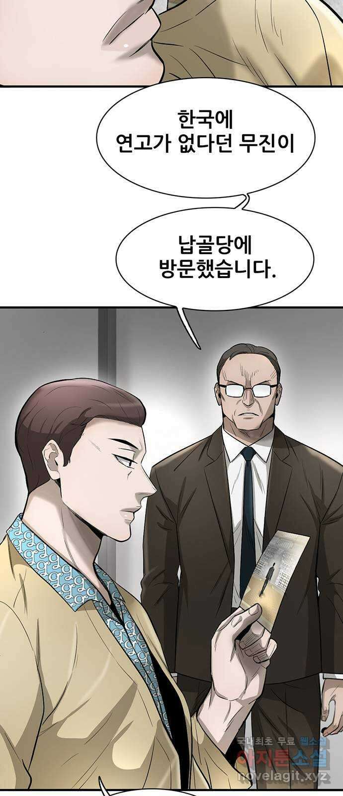 무진(네이버) 36화 8