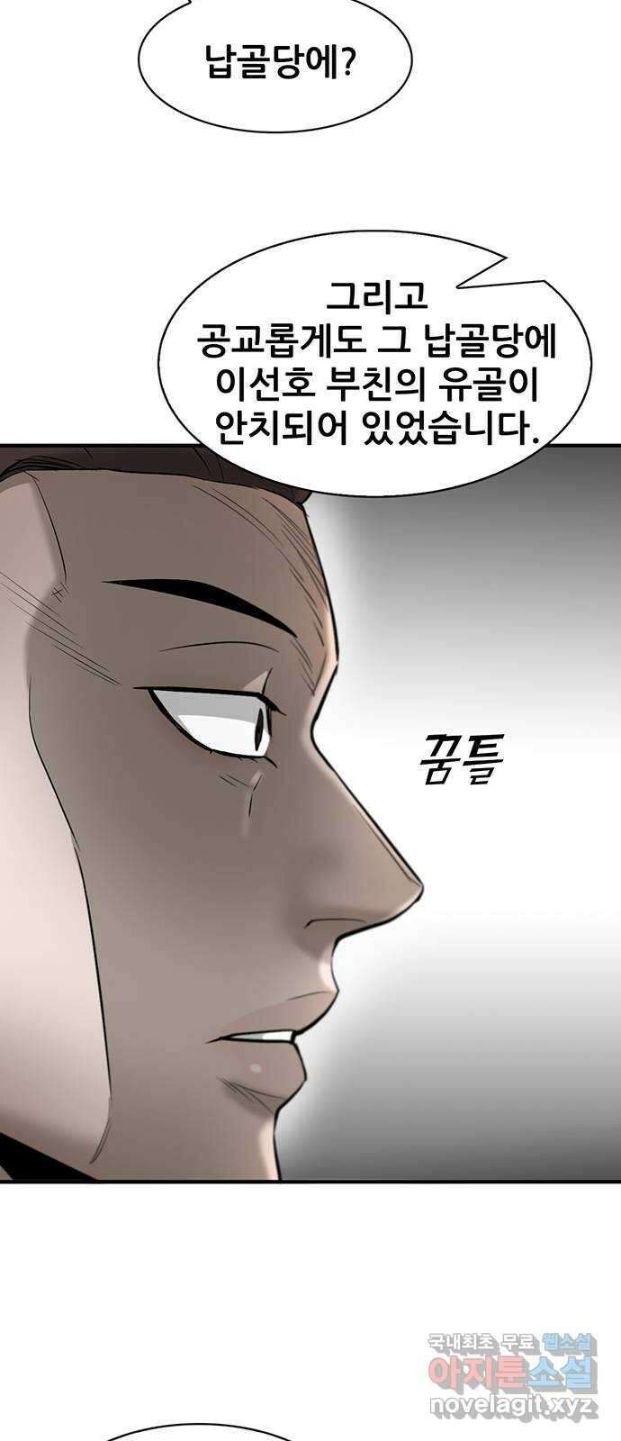 무진(네이버) 36화 9