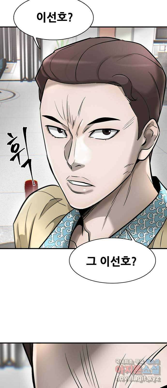 무진(네이버) 36화 10